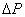 deltaP