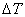 deltaT