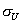 sigmaU