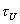 tauU
