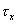 Tau_X